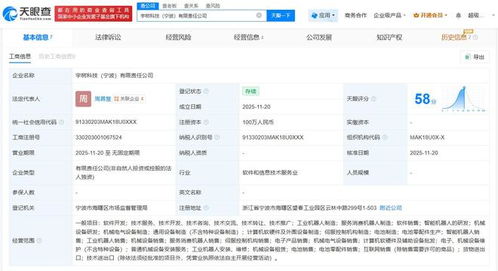 宇樹科技布局寧波市場 新設(shè)電子銷售公司，加速產(chǎn)品商業(yè)化進(jìn)程