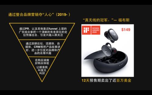 后出海時(shí)代，消費(fèi)電子品牌如何乘風(fēng)破浪？