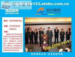 專業(yè)高效 一站無(wú)憂——鄭州鵬輝會(huì)務(wù)會(huì)展服務(wù)閃耀阿土伯網(wǎng)