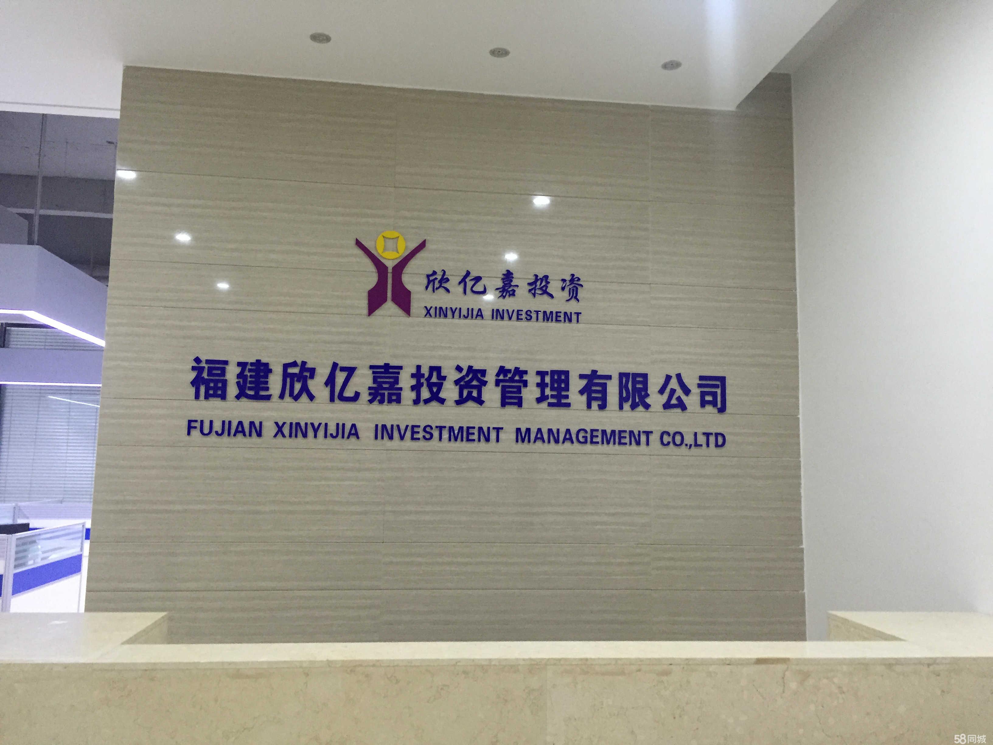 經濟新常態下的投資解密 福建欣億嘉案例解析與服務業升級思考